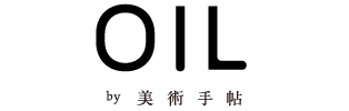 OIL by美術手帖