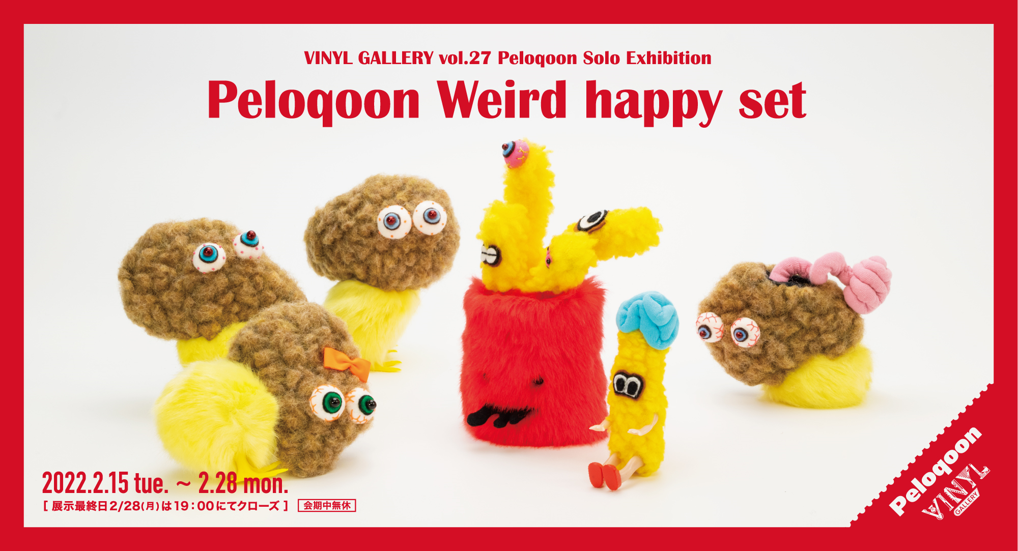 Peloqoon Solo Exhibition Peloqoon Weird happy set 『ペロクーンの
