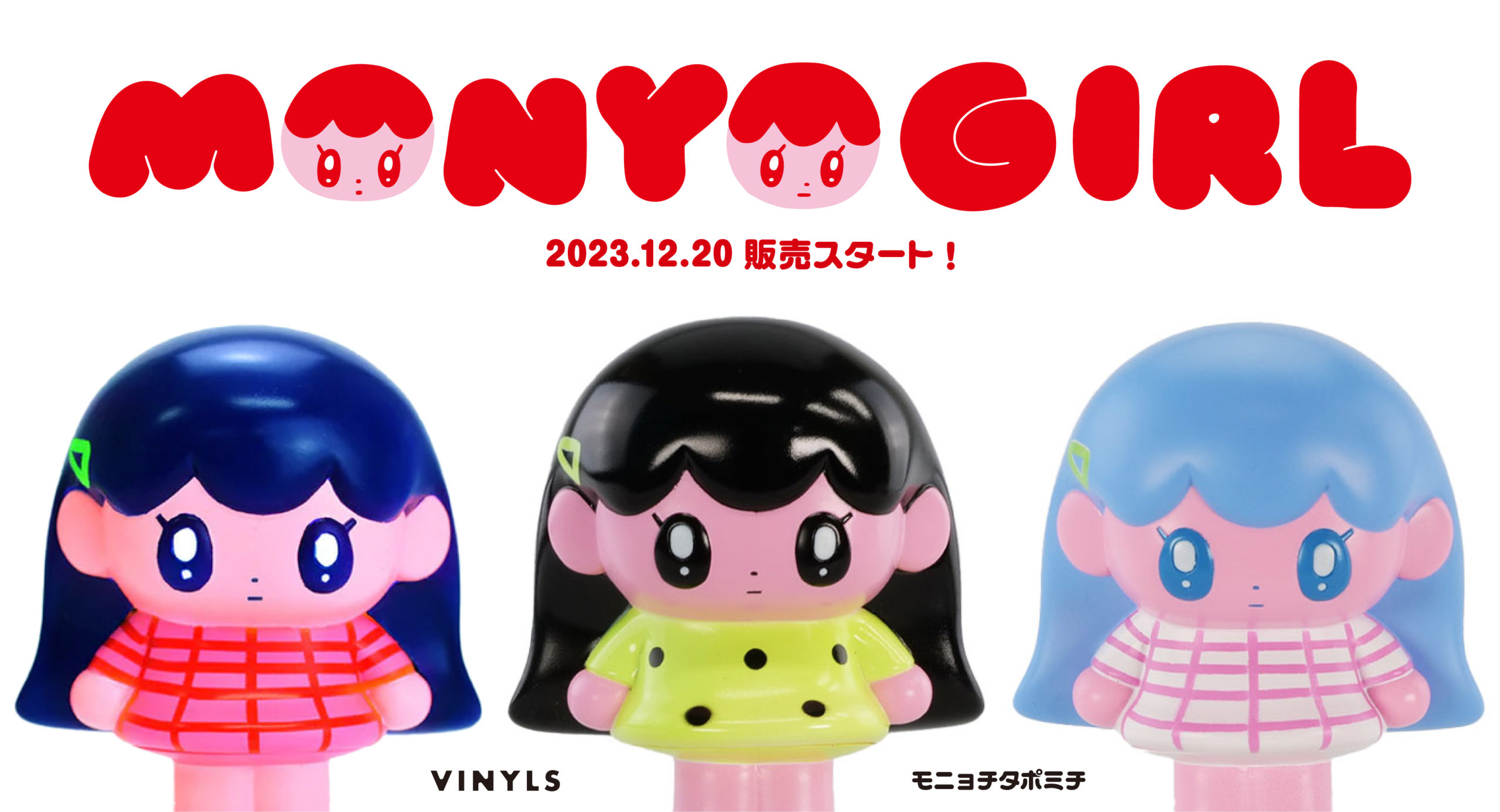 イラストレーター・モニョチタポミチ氏によるアートピース「MONYOGIRL 