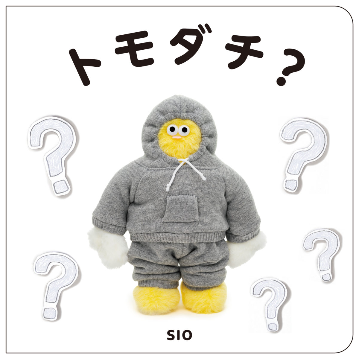 トモダチ？ | ケンエレブックス - ケンエレファント