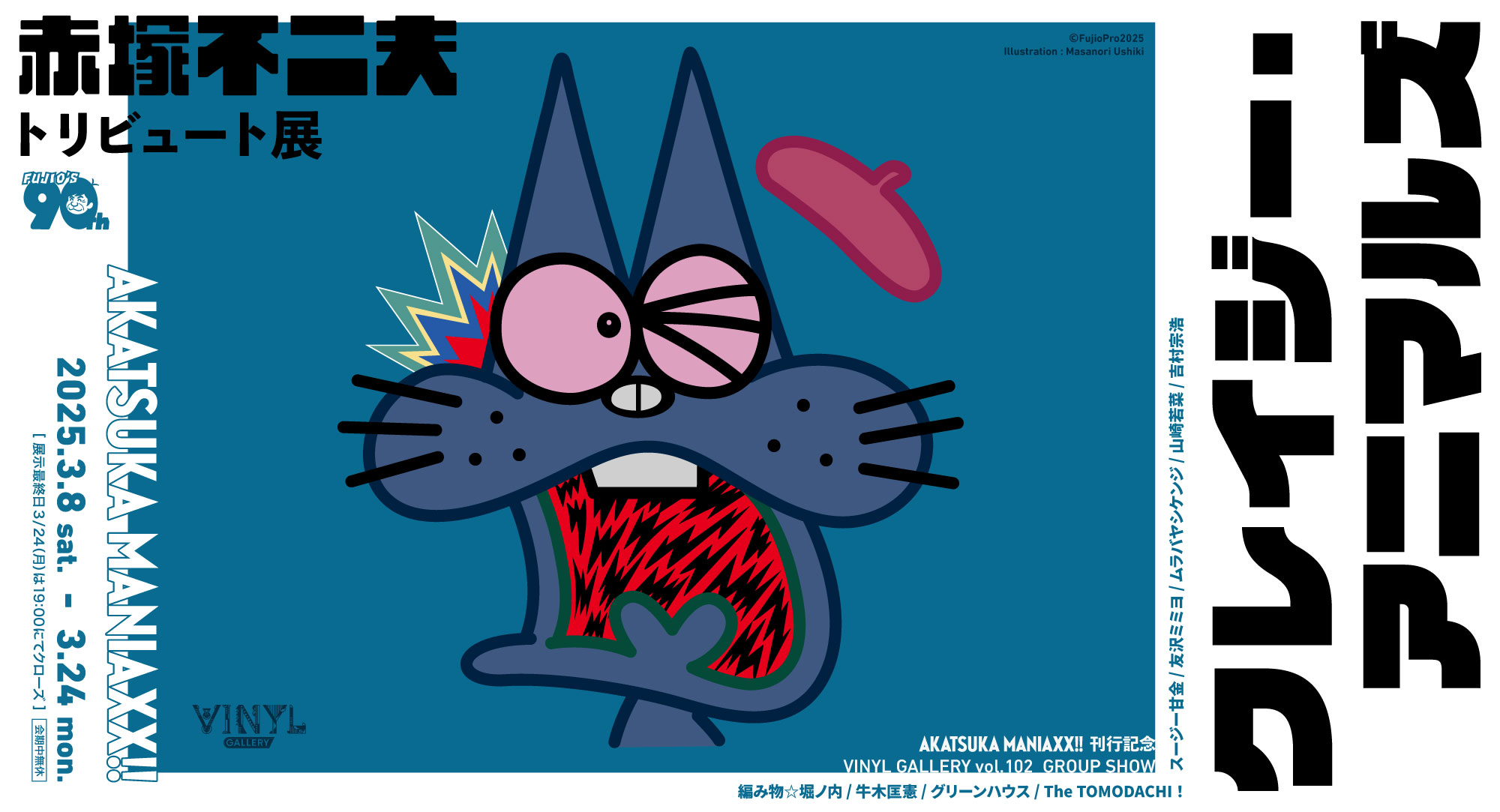 バナー_アニマル_2000-1083.jpg