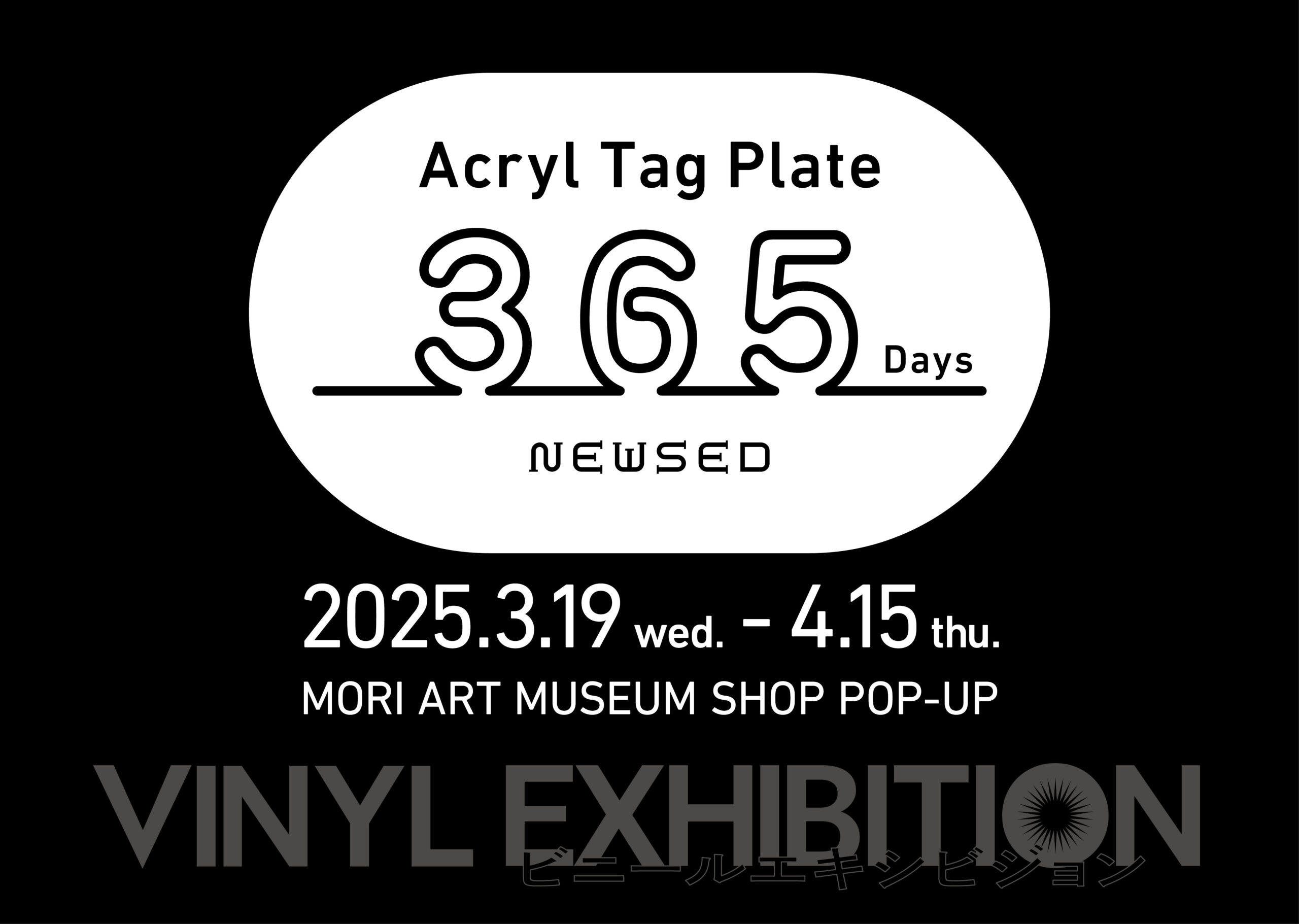 ブイブイブイディーヌ アクリルアートボード Acryl Tag Plate 365 Days 