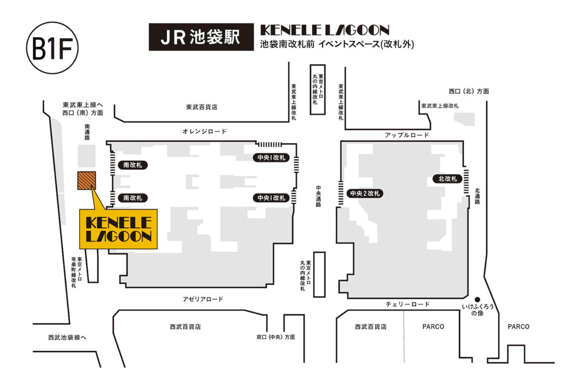 ケンエレラグーン JR池袋駅 南改札前イベントスペース