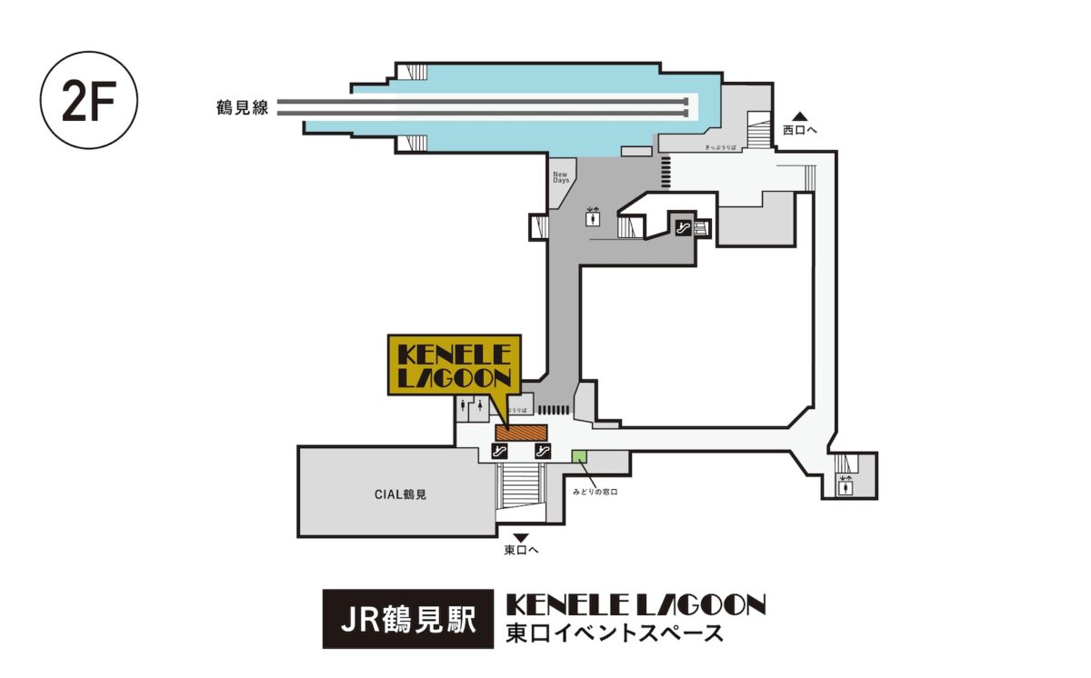 ケンエレラグーン JR鶴見駅 東口イベントスペース