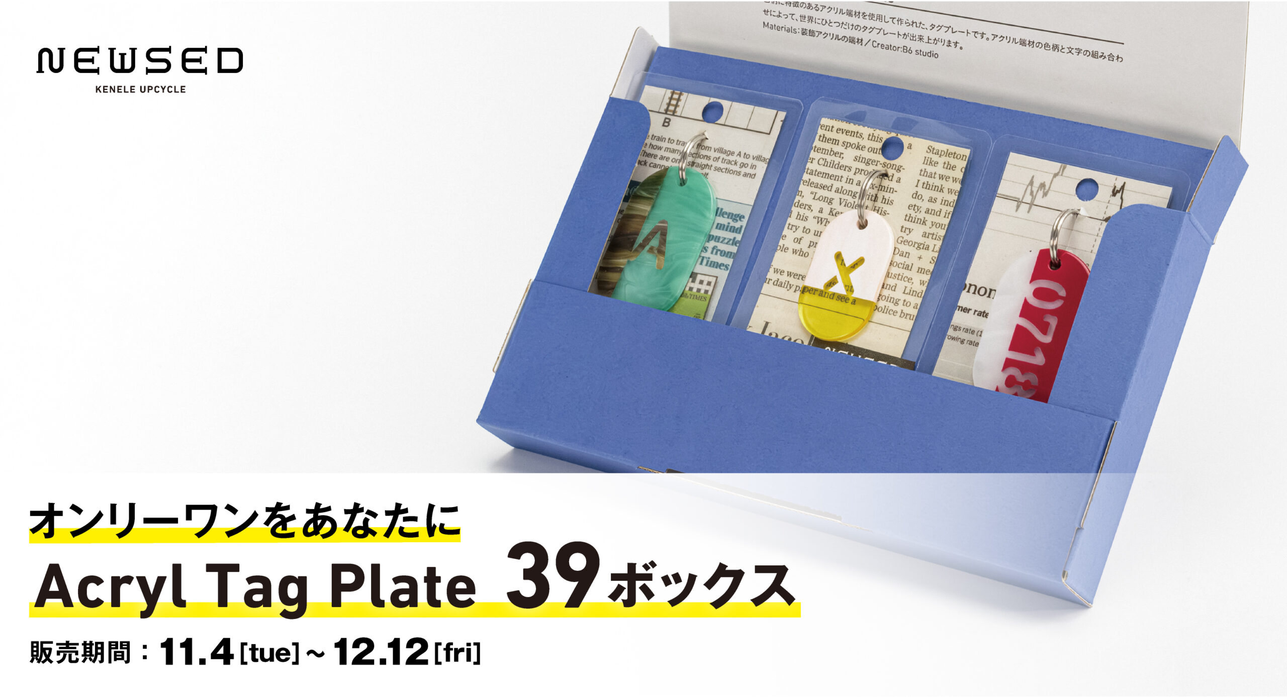 あくあや 箔押しアクリルプレート あくあや 箔押しアクリルプレート