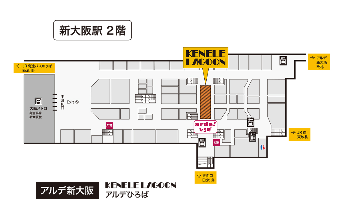 ケンエレラグーン アルデ新大阪内アルデひろば