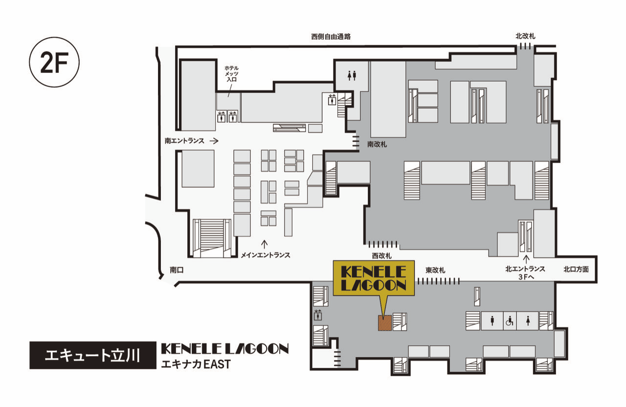 ケンエレラグーン エキュート立川エキナカEAST