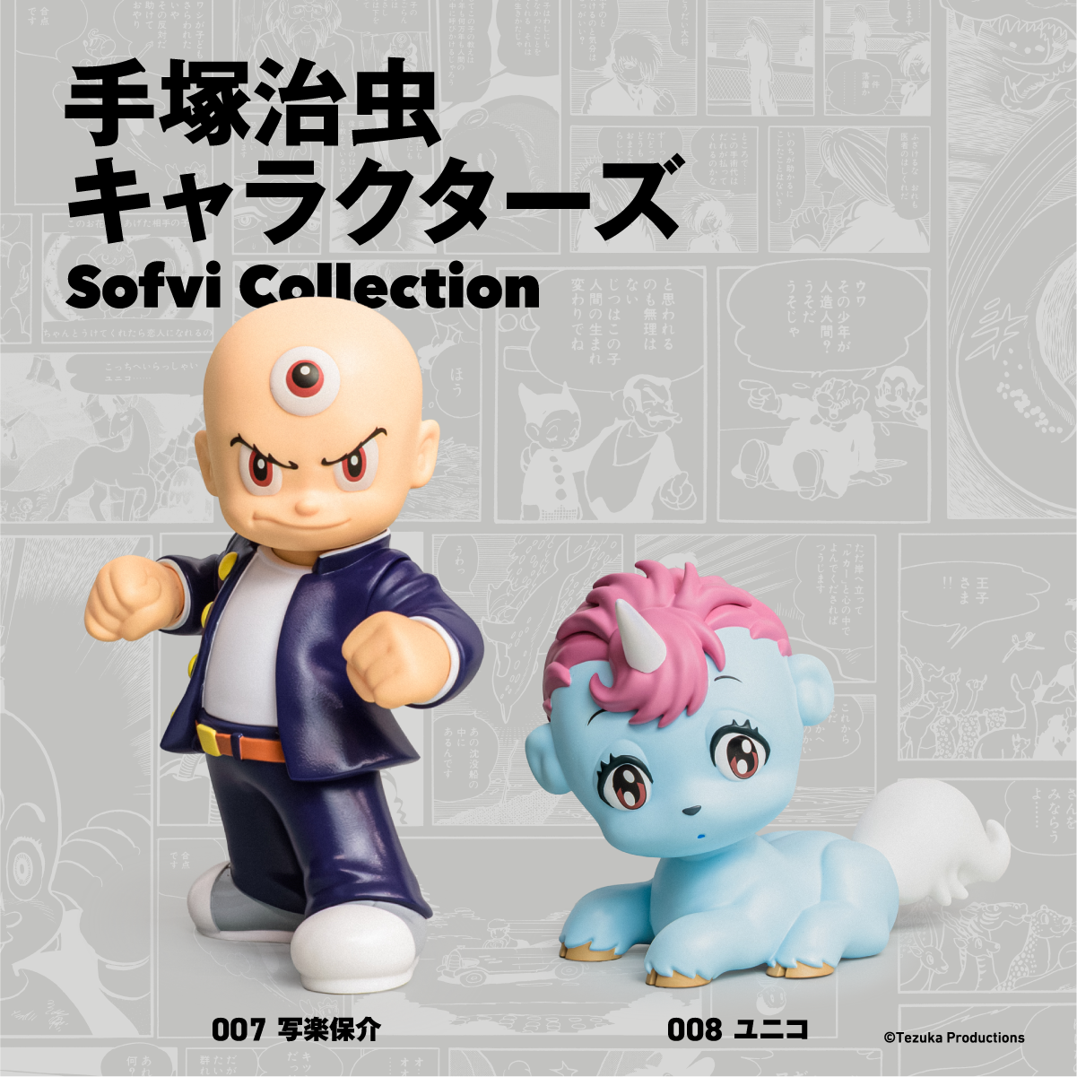 sharaku-unico_1200×-1200.png