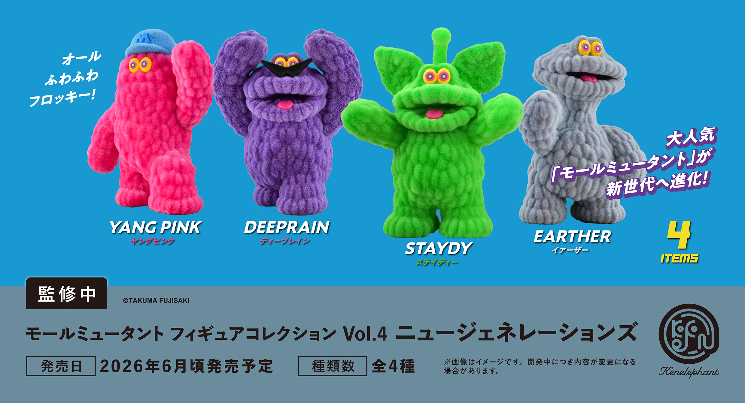 速報☆】ケンエレのカプセルトイ 3〜7月の新商品はこちら