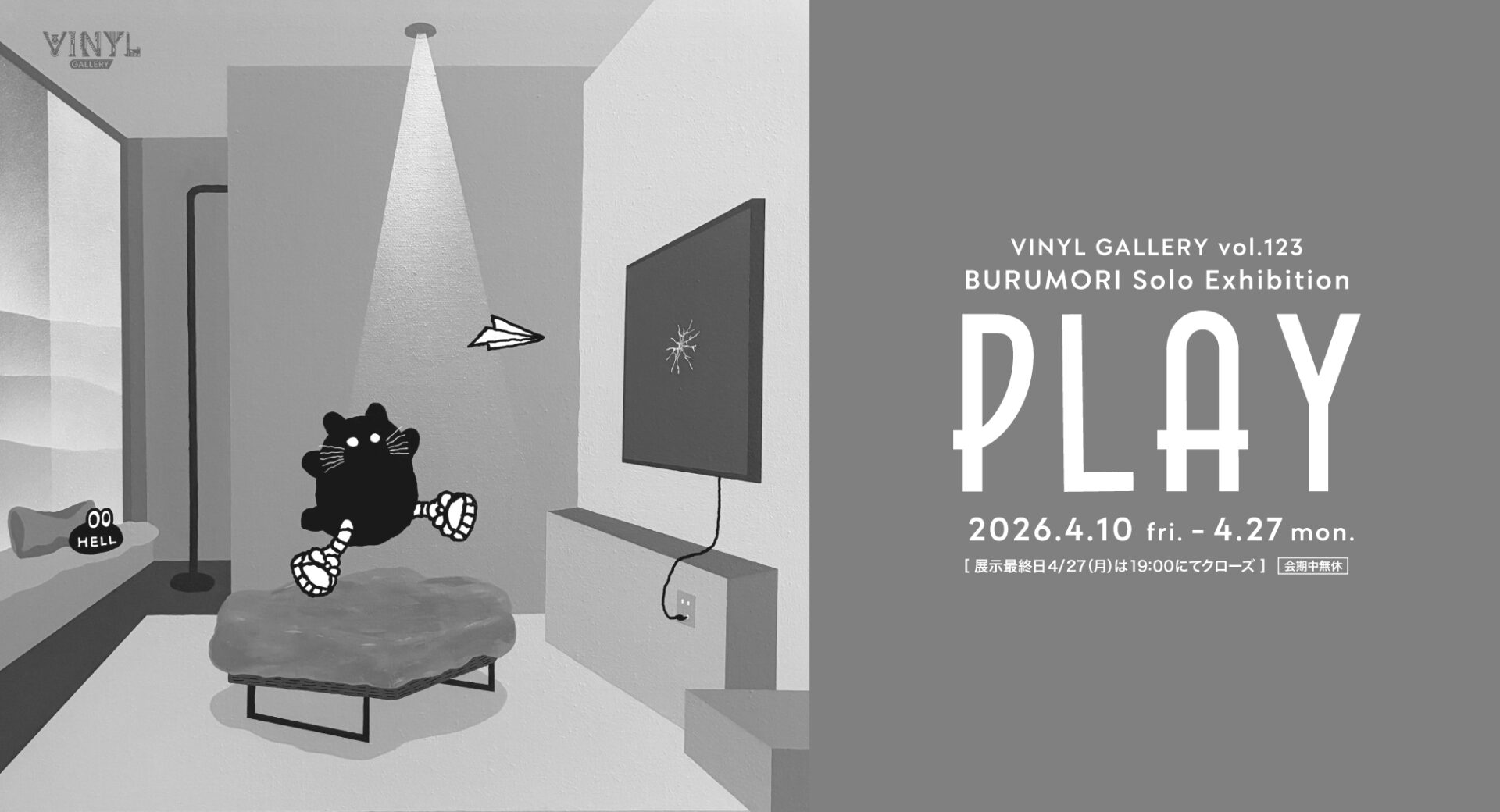 BURUMORI Solo Exhibition
