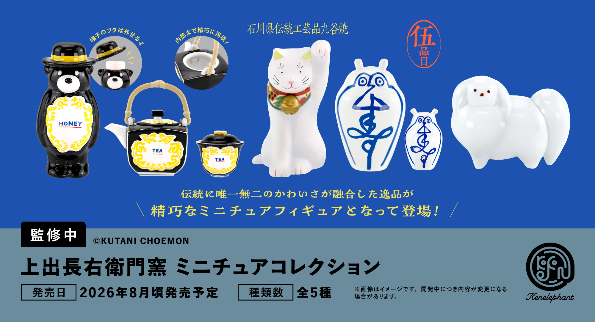 ガチャガチャ（引取限定） 速報☆】ケンエレのカプセルトイ 5〜8月の新商品はこちら
