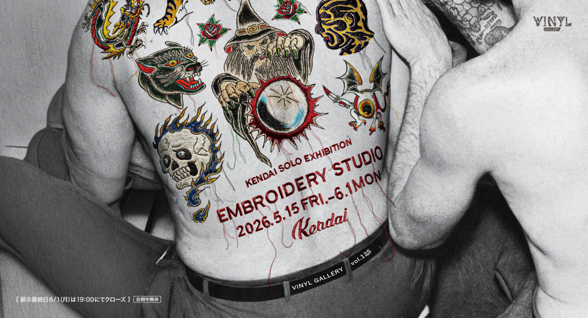 タトゥー描画ガイドとデザイン集セット EMBROIDERY STUDIO | VINYL - ケンエレファント