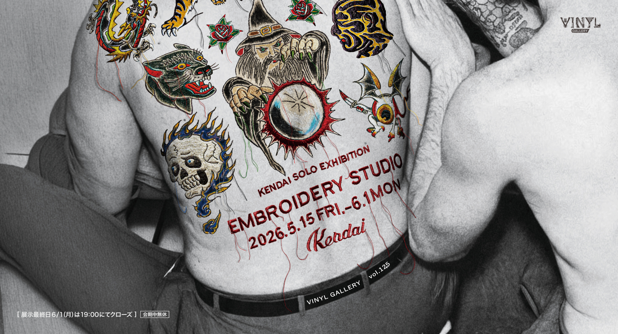 タトゥー描画ガイドとデザイン集セット EMBROIDERY STUDIO | VINYL - ケンエレファント