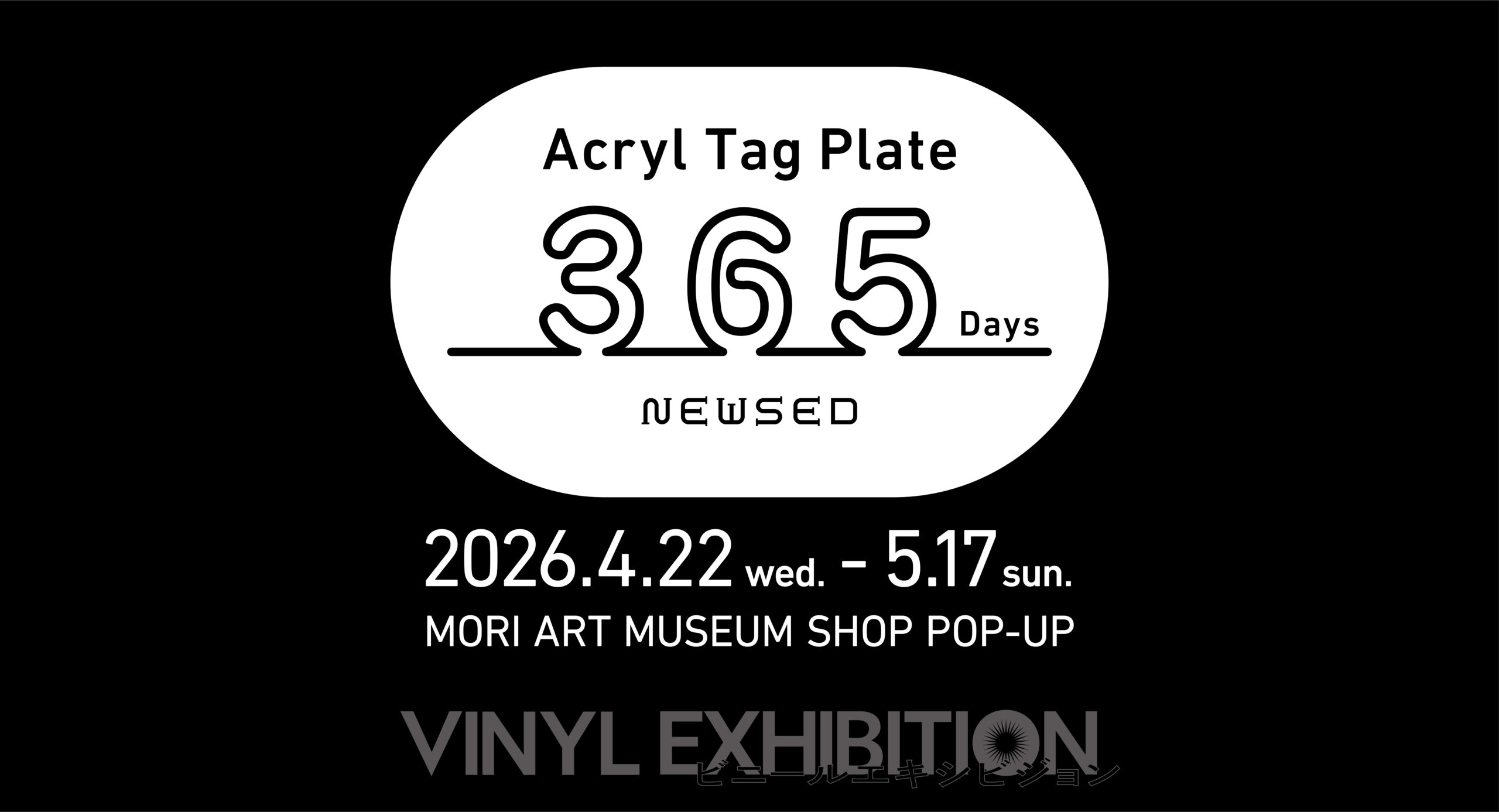 Acryl Tag Plate 365 Days」森美術館ショップ POP UP | NEWSED - ケン 