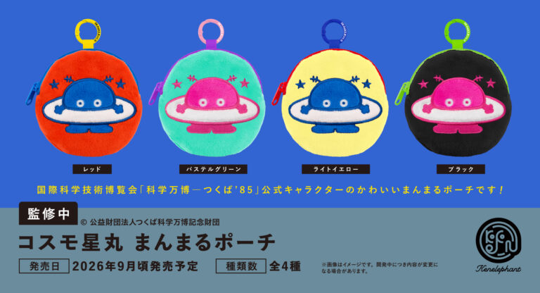 Cosmo Hoshimaru Round Pouch