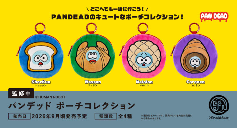 Pandead Pouch Collection