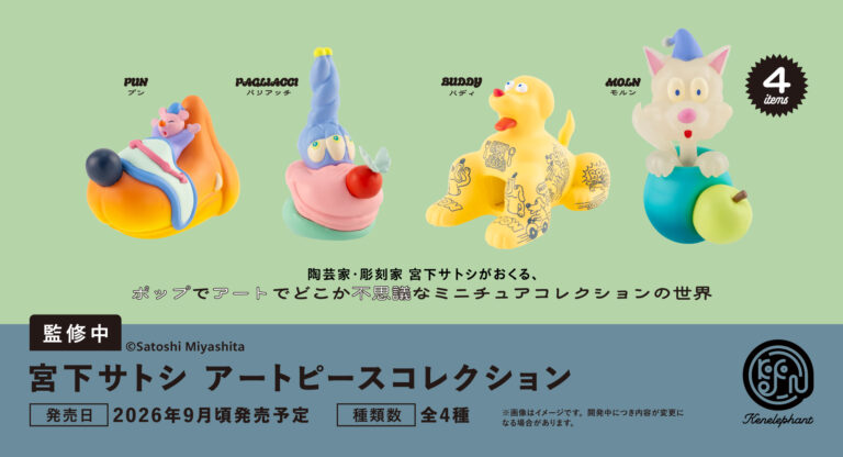 Satoshi Miyashita Art Piece Collection
