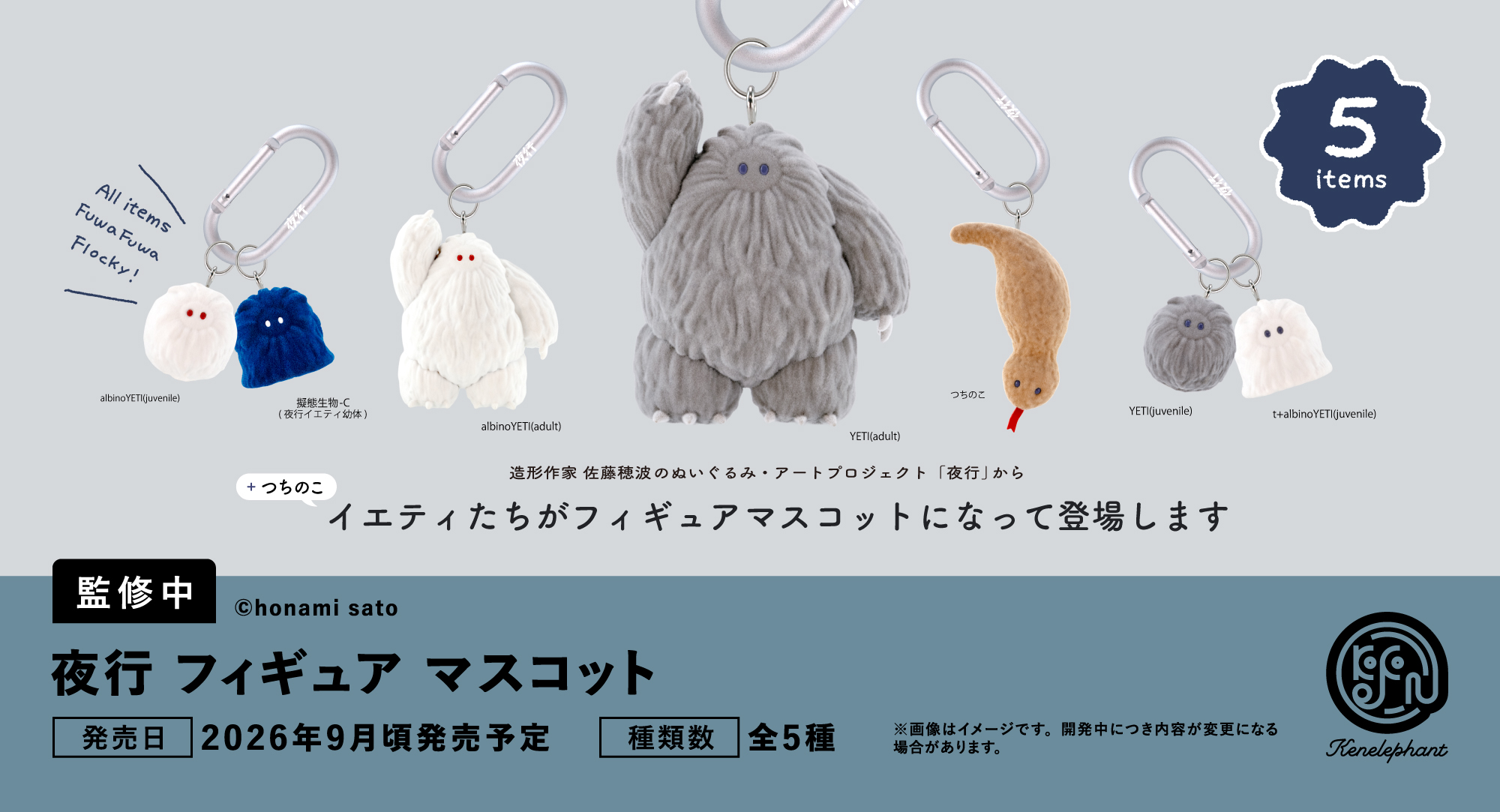 【新品】Wife Quest 限定版 [Retro Edition] 速報☆】ケンエレのカプセルトイ 6〜9月の新商品はこちら
