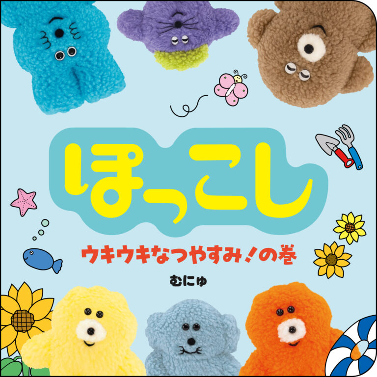 書籍 | ケンエレブックス - ケンエレファント