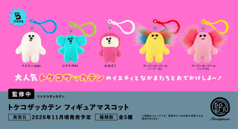 Tokeko Zakkaten Figure Mascot