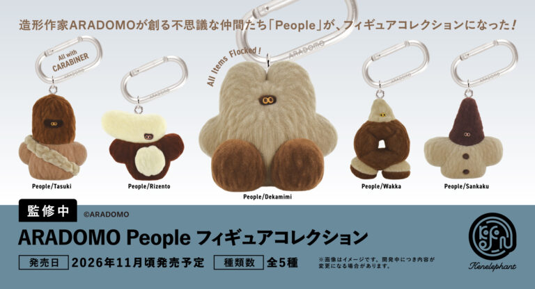 ARADOMO People Figure Collection