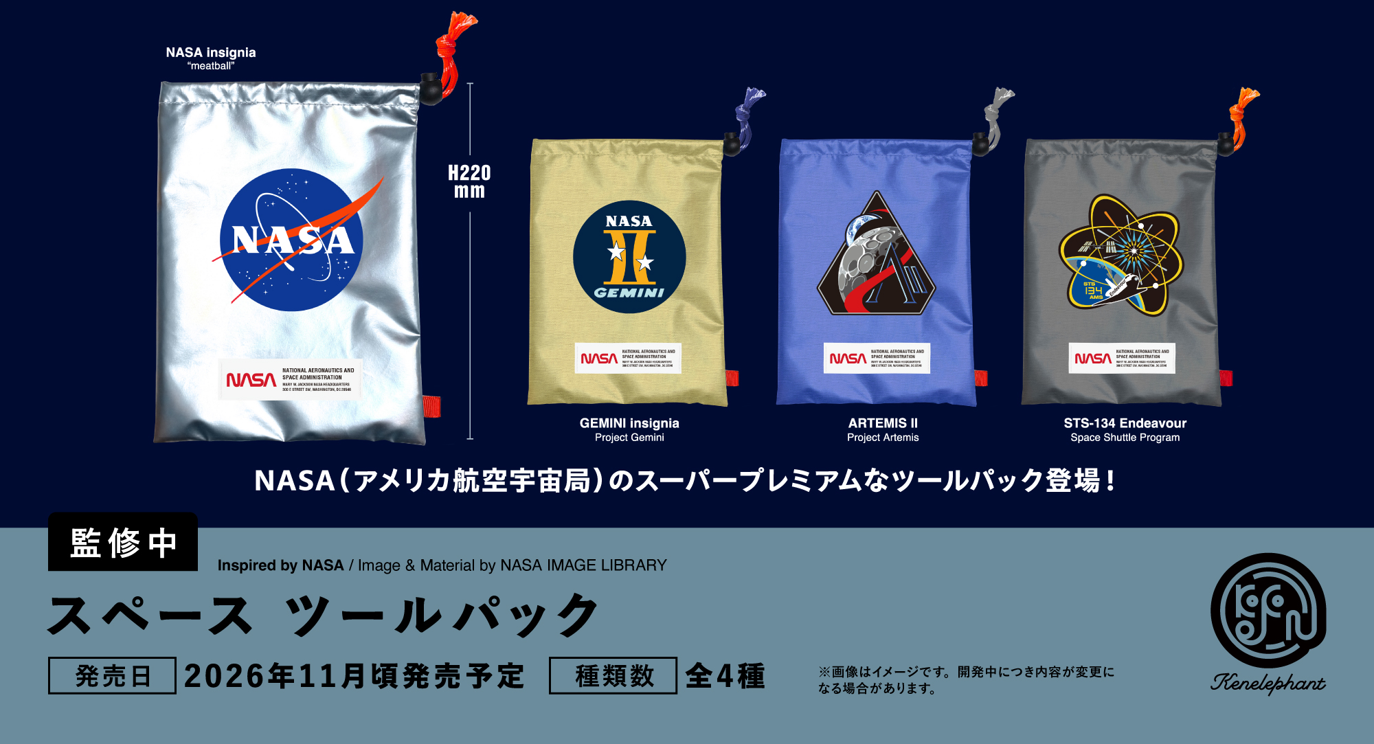 スペース ツールパック