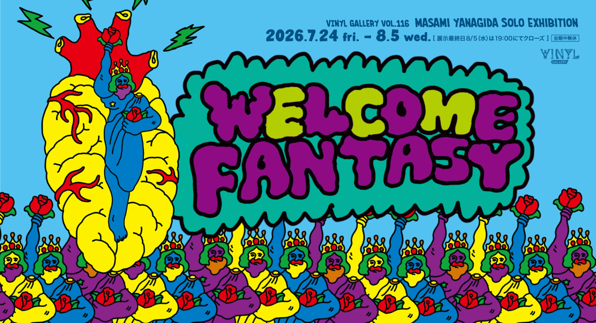 WELCOME FANTASY!!!masami yanagida Solo ExhibitionVINYL GALLERY vol.129