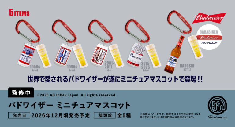 Budweiser Miniature Mascot