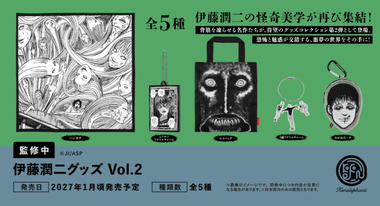 Junji Ito Goods Vol.2