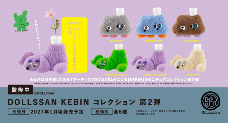 DOLLSSAN KEBIN Collection 2