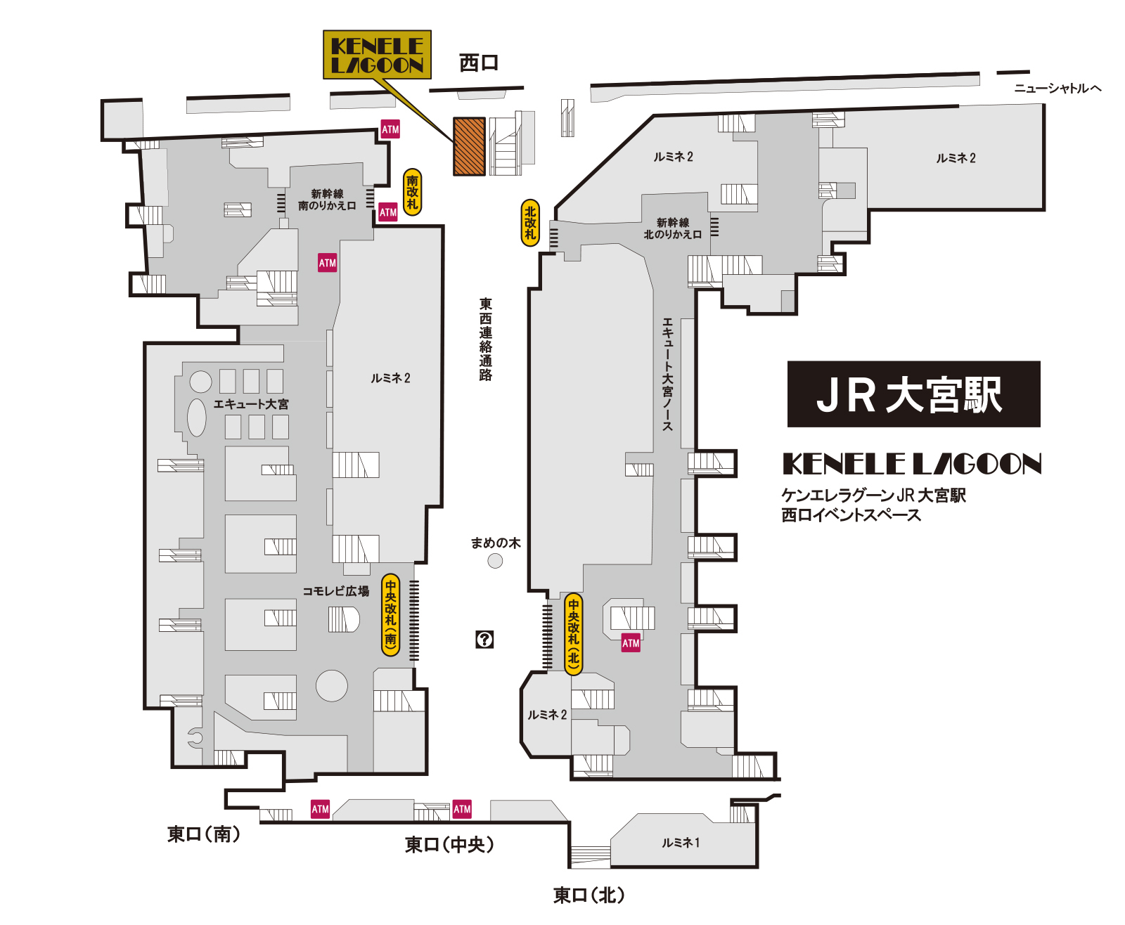 ケンエレラグーン　JR大宮駅西口イベントスペース