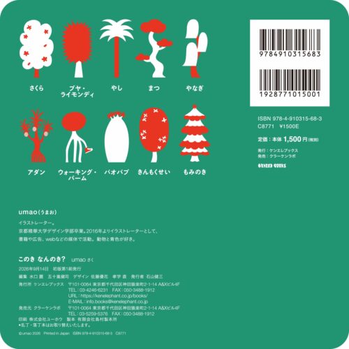 2番目のサムネイル画像（クリックで拡大表示）