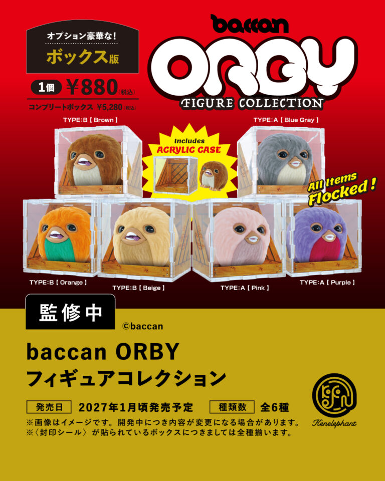 baccan ORBY Figure Collection