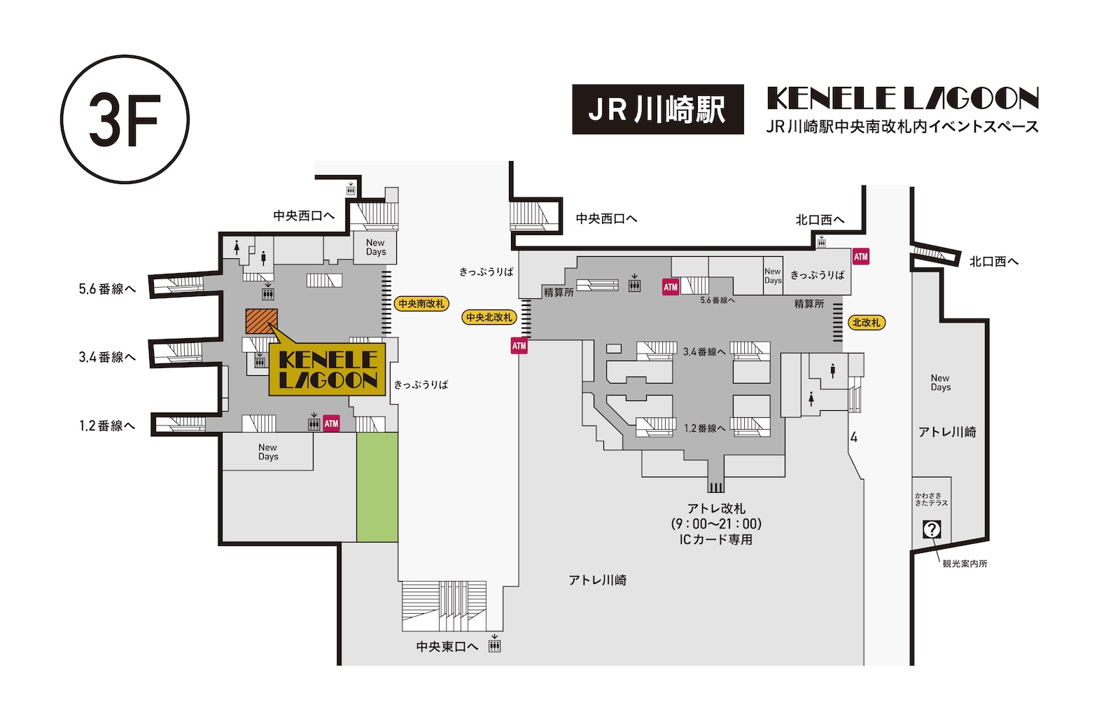 ケンエレラグーン　JR川崎駅3階中央南改札内イベントスペース