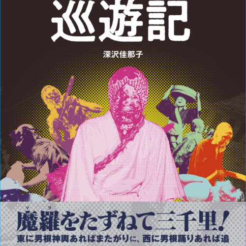 2番目のサムネイル画像（クリックで拡大表示）
