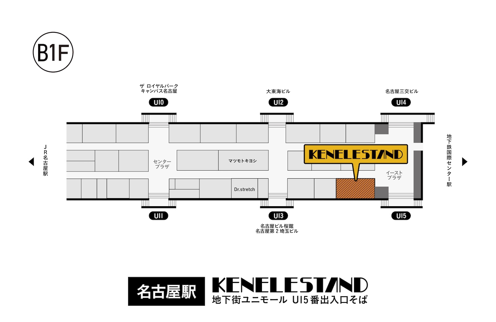 ユニモール店
名古屋駅前地下街 ユニモール U15出入口そば
営業時間:10:00~21:00