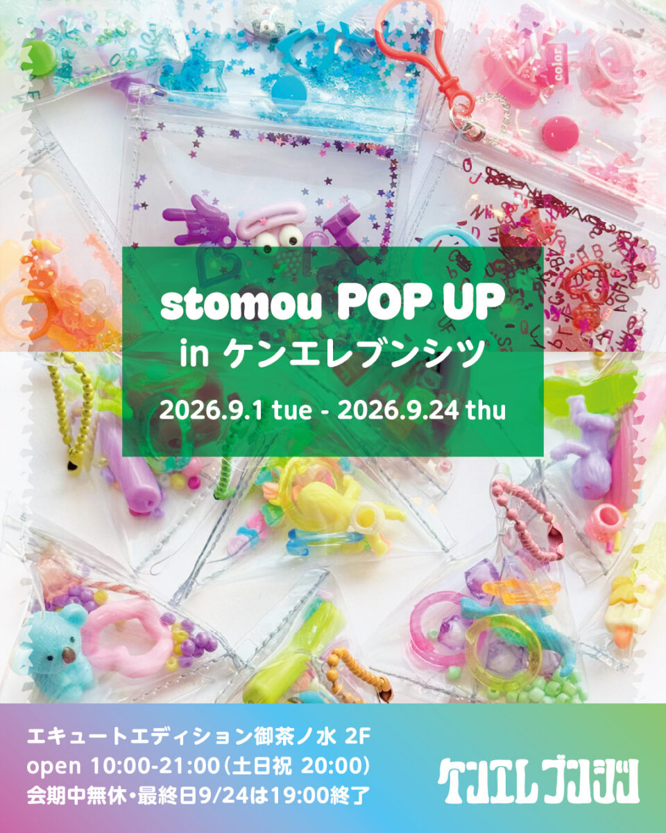 stomou POP UP