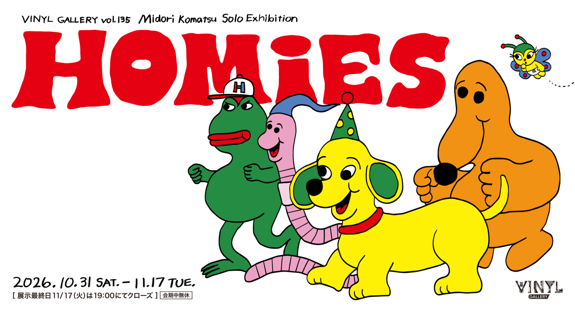 Midori Komatsu Solo Exhibition VINYL GALLERY vol.135 タイトル 「HOMiES」